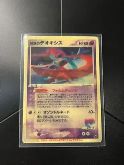 [VG] Pokemon Card Sky-Splitting Deoxys Lenticular 3D Space Fissure's Japanese - Image 1