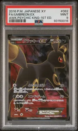 PSA 9 Pokemon Card Umbreon EX 082/078 SR XY9 Awk Psychic King 1st ED Japanese - Image 1