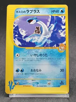 Pokemon card Misty's Lapras 057/141 VS Series 1st ED Non Holo 2001 Japanese - Image 1