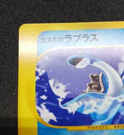 Pokemon card Misty's Lapras 057/141 VS Series 1st ED Non Holo 2001 Japanese - Image 4