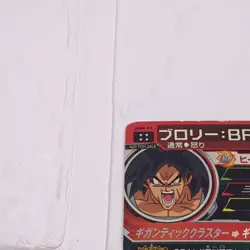 UMM-01 Broly: BR Super Dragon Ball Heroes Trading Card UR Ultimate Rare VG - Image 3