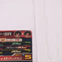 UMM-01 Broly: BR Super Dragon Ball Heroes Trading Card UR Ultimate Rare VG - Image 4
