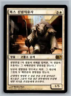 Magic The Gathering KOREAN Magic 2013 Rhox Faithmender #29/249 MTG TCG CCG M13 - Image 1