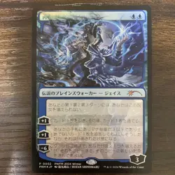 FOIL MTG Jace Reawakened Promo Pwfm Japanese - Image 1