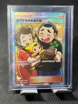 Pokemon Chinese Trainer Pokemon Fan Club CSM1cC-188 SR Holo NM Sun&Moon IN STOCK - Image 1