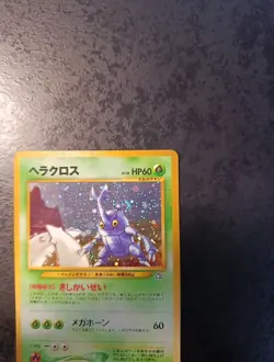 Pokemon Japanese Heracross Holo Swirl N°214, Neo 2000, Near Mint / Mint Card - Image 3