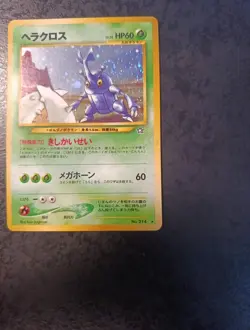 Pokemon Japanese Heracross Holo Swirl N°214, Neo 2000, Near Mint / Mint Card - Image 4
