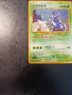 Pokemon Japanese Heracross Holo Swirl N°214, Neo 2000, Near Mint / Mint Card - Image 5