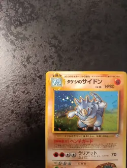 Pokemon Japanese Brock's Rhydon Holo Gym 1, 1998, Near Mint Card - Image 2
