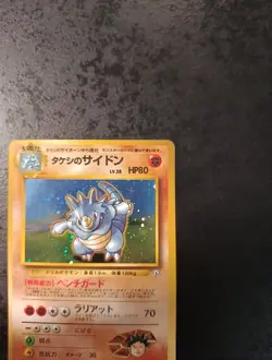 Pokemon Japanese Brock's Rhydon Holo Gym 1, 1998, Near Mint Card - Image 3