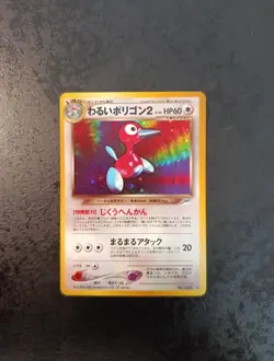 Near Mint, Japanese Pokemon Card, Porygon2 Holo N°233 Neo 2000 - Image 1