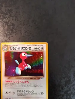Near Mint, Japanese Pokemon Card, Porygon2 Holo N°233 Neo 2000 - Image 3