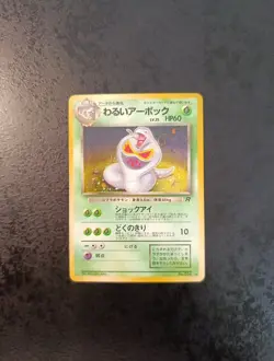 Japanese Pokemon Card, Dark Arbok Holo Swirl, Rocket Gang 1997, Near Mint - Image 1