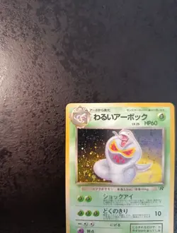 Japanese Pokemon Card, Dark Arbok Holo Swirl, Rocket Gang 1997, Near Mint - Image 2