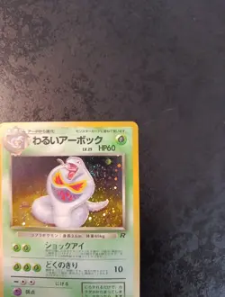 Japanese Pokemon Card, Dark Arbok Holo Swirl, Rocket Gang 1997, Near Mint - Image 3