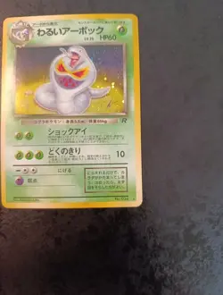 Japanese Pokemon Card, Dark Arbok Holo Swirl, Rocket Gang 1997, Near Mint - Image 4