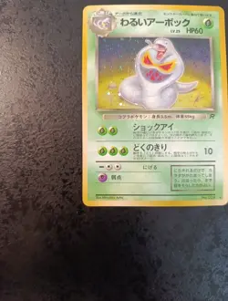 Japanese Pokemon Card, Dark Arbok Holo Swirl, Rocket Gang 1997, Near Mint - Image 5