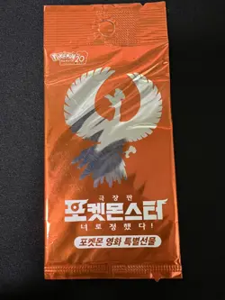 Korea Pokemon Tcg Rare Promo Card Lot3 Limited Exclusive Sealed Pack Ho-oh Movie - Image 3