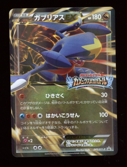 Garchomp EX XY-P Promo 2016 Japanese Pokemon Card Kamex Mega Battle Prize - B7 - Image 1