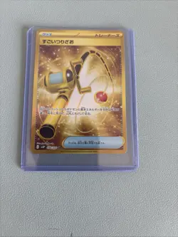 Super Rod UR 098/071 SV2P Snow Hazard Pokemon Card Japan NM #RS_RU - Image 1