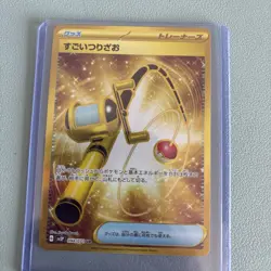 Super Rod UR 098/071 SV2P Snow Hazard Pokemon Card Japan NM #RS_RU - Image 3