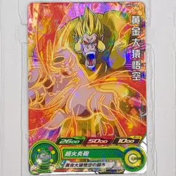 PUMS4-25 Golden Great Ape Son Goku Super Dragon Ball Heroes Card Promotion NM - Image 1