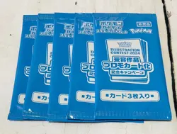 Pokemon Card Pikachu 242/SV-P Promo 5 Packs 2025 Japanese - Image 1