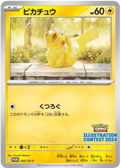 Pokemon Card Pikachu 242/SV-P Promo 5 Packs 2025 Japanese - Image 2