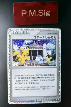 Michina Temple 044/DPt-P Advent Of Arceus 2009 Holo Rare Japanese Pokemon Card - Image 1