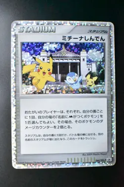 Michina Temple 044/DPt-P Advent Of Arceus 2009 Holo Rare Japanese Pokemon Card - Image 2
