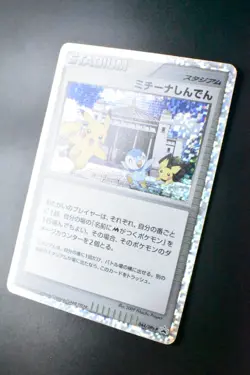 Michina Temple 044/DPt-P Advent Of Arceus 2009 Holo Rare Japanese Pokemon Card - Image 4