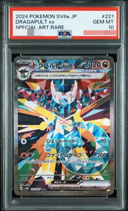 PSA 10 Pokemon Card Dragapult ex SAR 221/187 sv8a Terastal Festival Japanese - Image 1