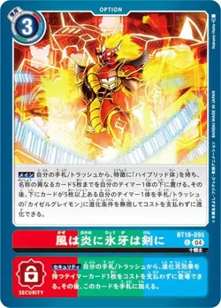 Digimon Card Game BT18-095 Wind is Fire and Ice Fang is Sword (C Common) Booster - Image 1
