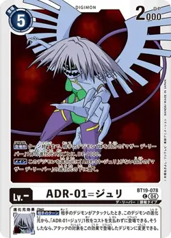 Digimon Card Game BT19-078 ADR-01=Juri (C Common) Cross Evolution [BT-19] - Image 1