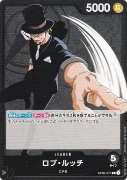 One Piece Card Game OP03-076 Rob Lucci (L Leader Card) Booster Pack Heavy enemy - Image 1