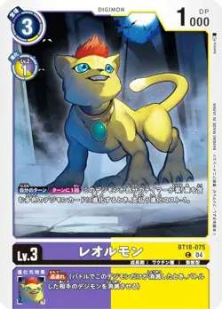 Digimon Card Game BT18-075 Leormon (C Common) Booster Pack Element Successor (BT - Image 1