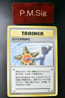 Misty's Tears Hanada City Gym Deck 1998 Japanese Pokemon Card - Image 1