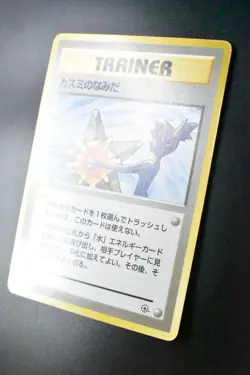 Misty's Tears Hanada City Gym Deck 1998 Japanese Pokemon Card - Image 4