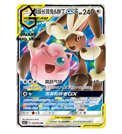 Pokemon TCG S-Chinese Mega Lopunny & Jigglypuff-GX RR CSM2.5C-039 Single Card - Image 1