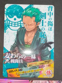 Perona HOLO 03-41 UC Japanese One Piece AR Carddass Card 2011 Zoro lot eb102 - Image 4