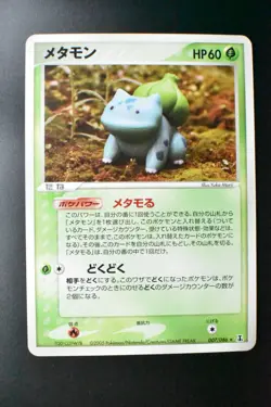 Ditto 007/086 Holon Research Tower 2005 Japanese Pokemon Card - Image 2