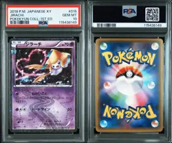 Japanese Pokemon PSA 10 Jirachi 015/032 Pokekyun CP3 Holo 1st Edition Card - Image 1