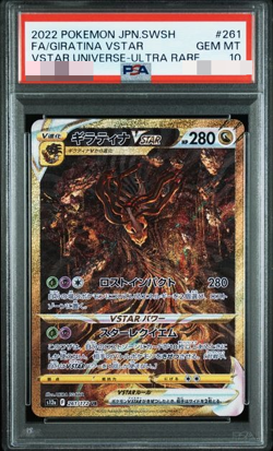 PSA 10 Pokemon Card Giratina VSTAR UR Vstar Universe s12a 260/172 Japanese - Image 1