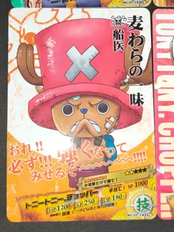 One Piece AR Carddass card Sanji Tony Tony Chopper 02-13 lot F02-06 02-11 eb102 - Image 3