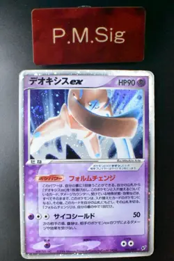 Deoxys EX 046/082 Clash of theBlue Sky 2004 Holo Rare Japanese Pokemon Card - Image 1