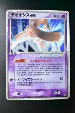 Deoxys EX 046/082 Clash of theBlue Sky 2004 Holo Rare Japanese Pokemon Card - Image 2
