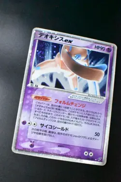 Deoxys EX 046/082 Clash of theBlue Sky 2004 Holo Rare Japanese Pokemon Card - Image 3