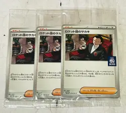 Pokemon Card Sakaki of Team Rocket ~ promo card 270/SV-P Japanese 3 packs - Image 1