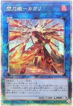 Yugioh Card QCAC-JP059 Sky Striker Ace Kagari | Quarter Century Secret Japanese - Image 1