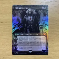 MTG Sorin, Imperious Bloodlord (322/612) FOIL JAPANESE - Image 1